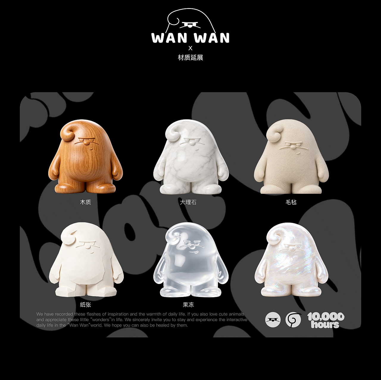 WAN WAN 万万|一万小时 App 陪伴型成长IP(图ZNDEwNDY3MDgw) - IP形象 - 站酷设计师MichellQQ原创素材 - 站酷ZCOOL