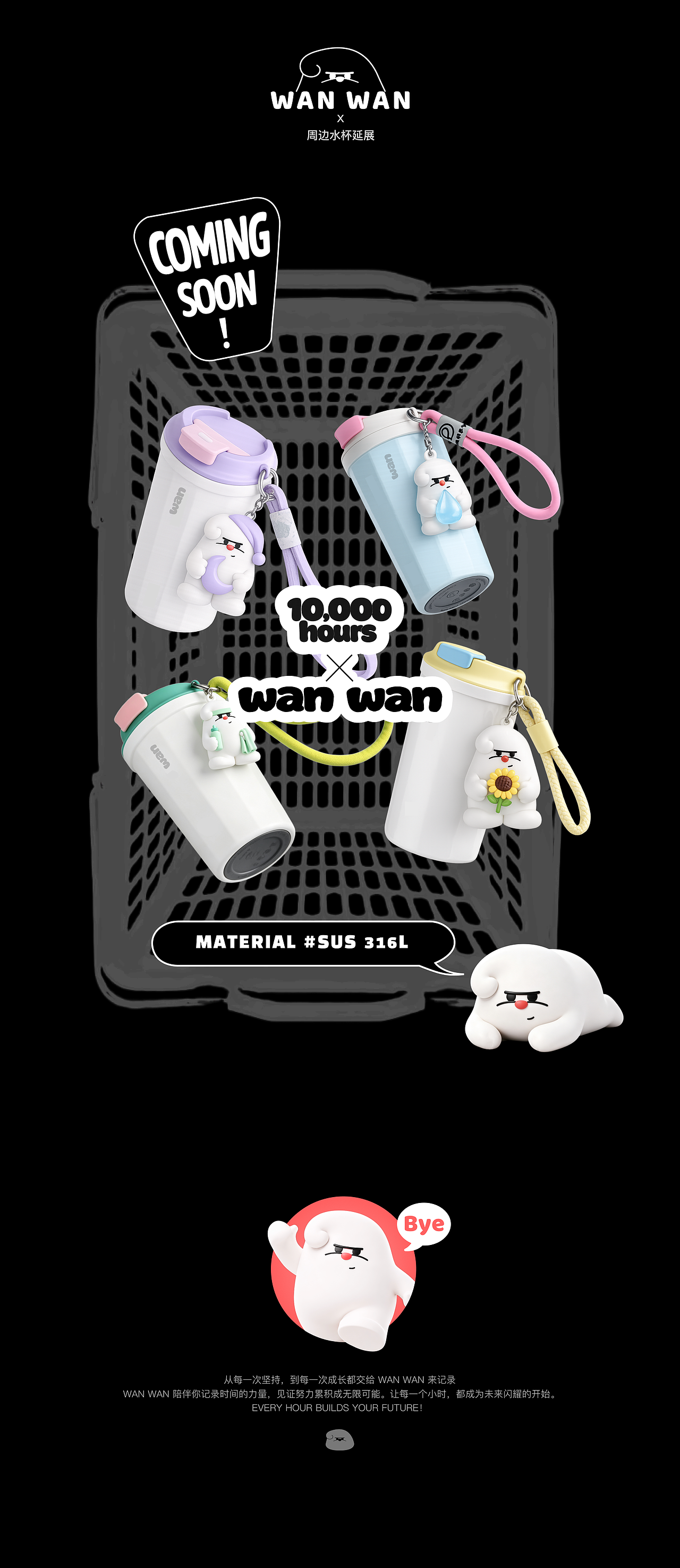 WAN WAN 万万|一万小时 App 陪伴型成长IP(图ZNDEwNDY3MDg0) - IP形象 - 站酷设计师MichellQQ原创素材 - 站酷ZCOOL