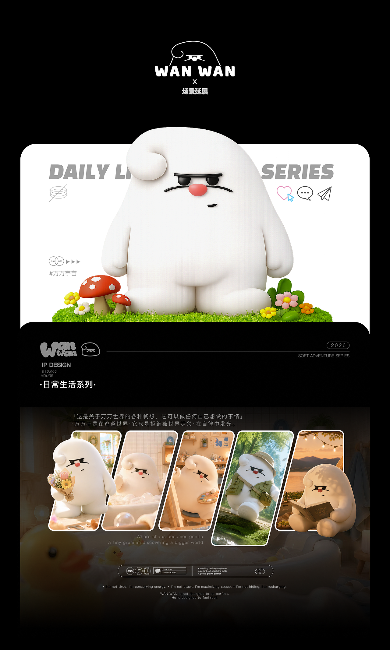 WAN WAN 万万|一万小时 App 陪伴型成长IP(图ZNDEwNDY3MDcy) - IP形象 - 站酷设计师MichellQQ原创素材 - 站酷ZCOOL