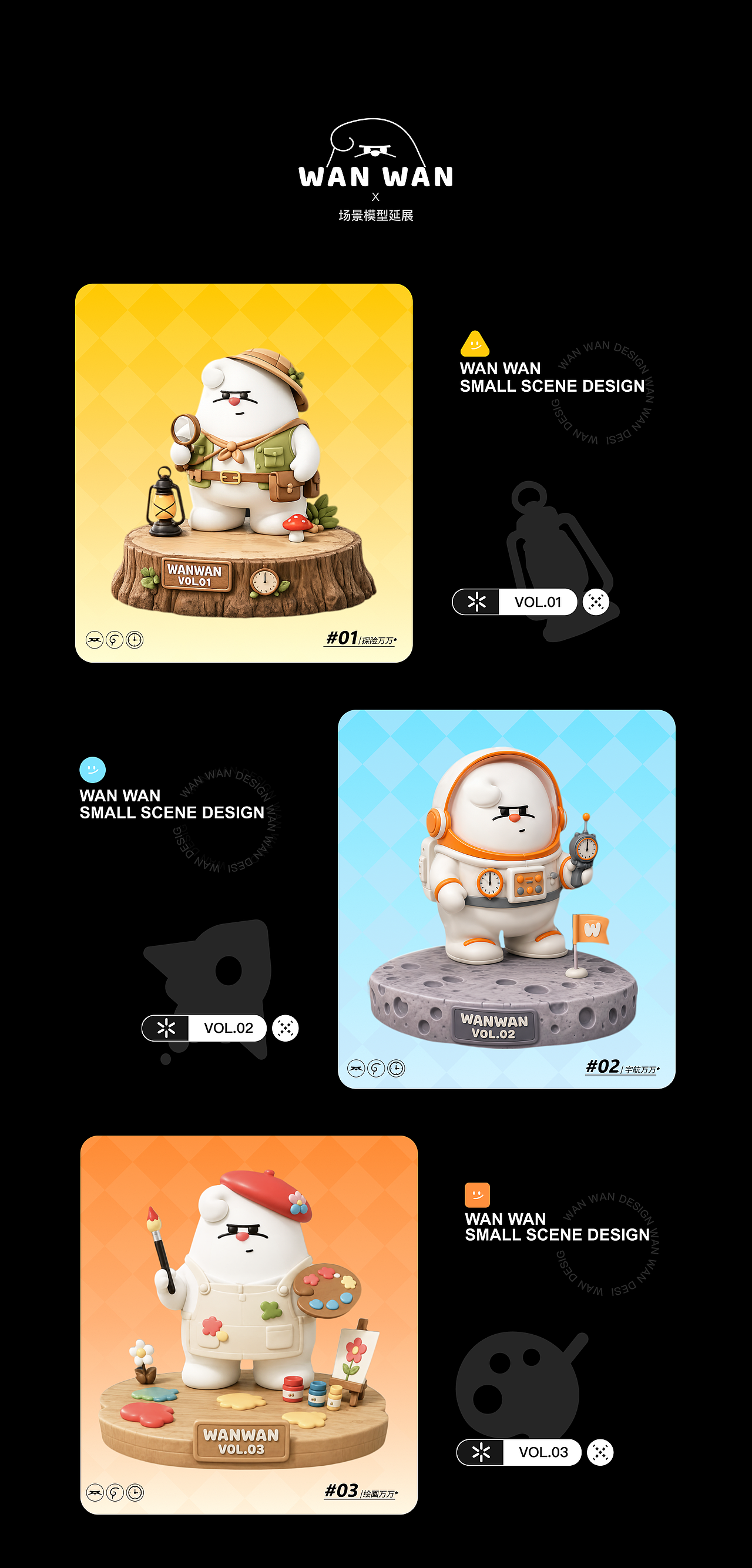 WAN WAN 万万|一万小时 App 陪伴型成长IP(图ZNDEwNDY3MDY0) - IP形象 - 站酷设计师MichellQQ原创素材 - 站酷ZCOOL