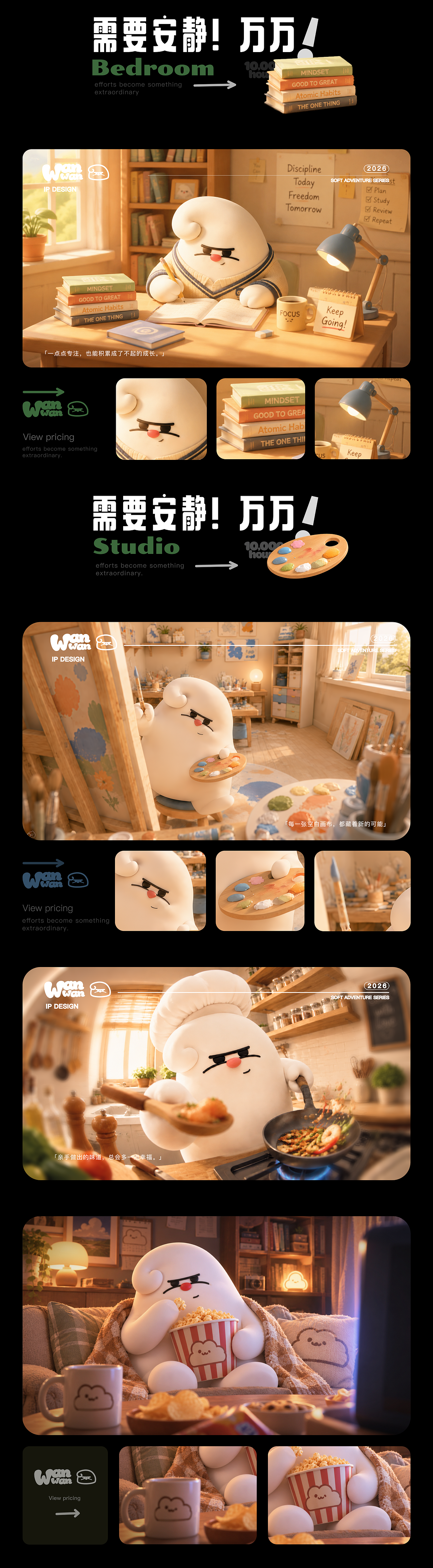 WAN WAN 万万|一万小时 App 陪伴型成长IP(图ZNDEwNDY3MTE2) - IP形象 - 站酷设计师MichellQQ原创素材 - 站酷ZCOOL