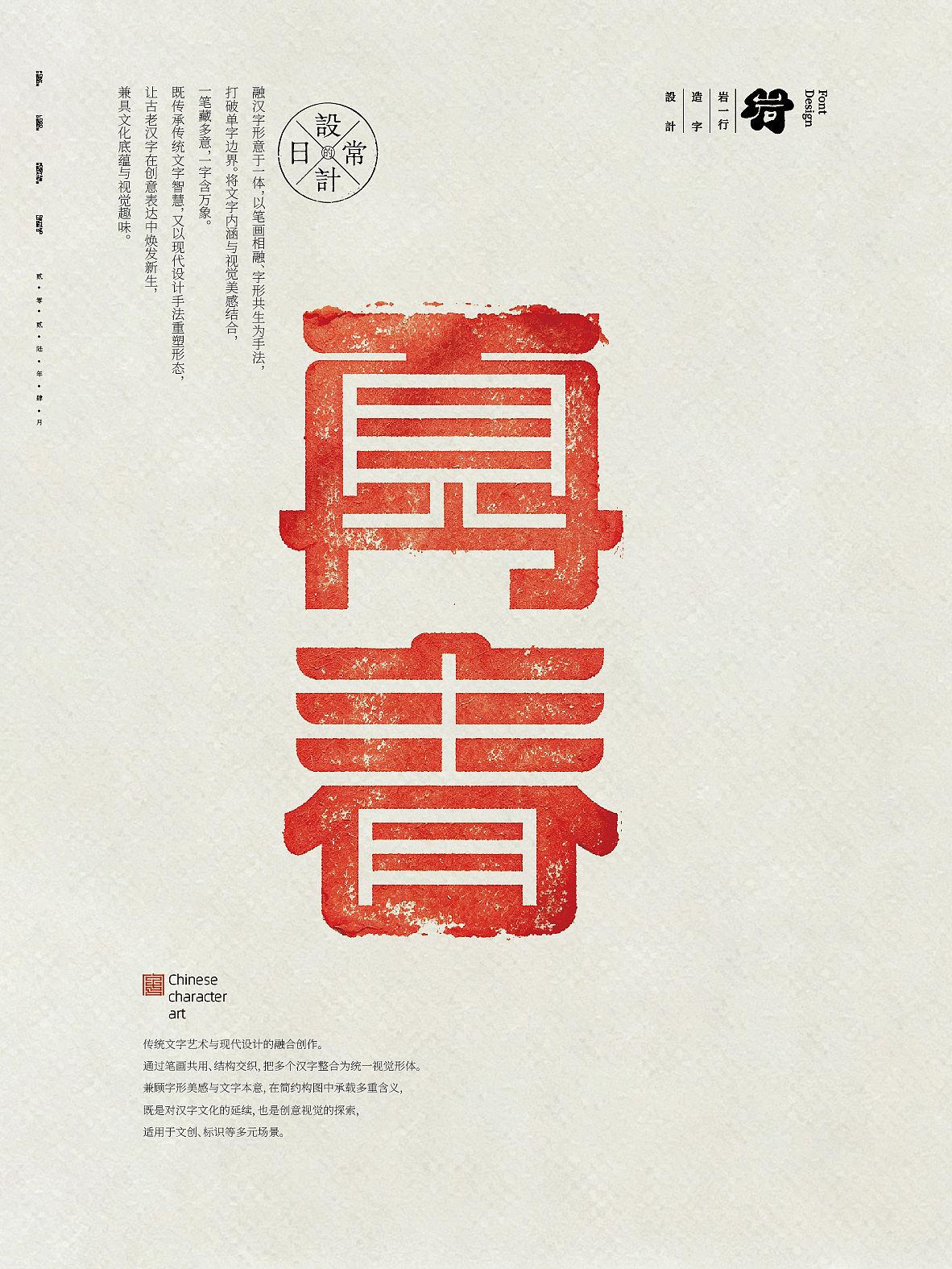 七月合体字设计集(图ZNDEwNDY3MDky) - 字体/字形 - 站酷设计师岩一行原创素材 - 站酷ZCOOL
