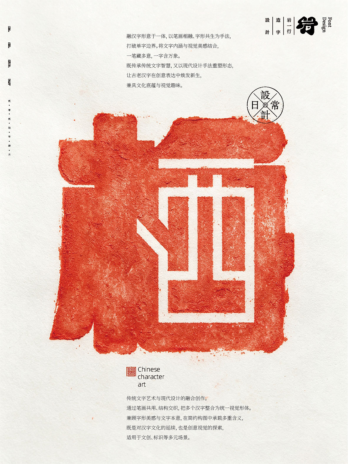 七月合体字设计集(图ZNDEwNDY3MjA0) - 字体/字形 - 站酷设计师岩一行原创素材 - 站酷ZCOOL