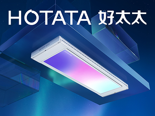 好太太品牌视觉全域形象升级全案【潜云品牌】