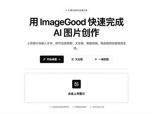 2026 最新整理！10 个免费好用的在线抠图网站