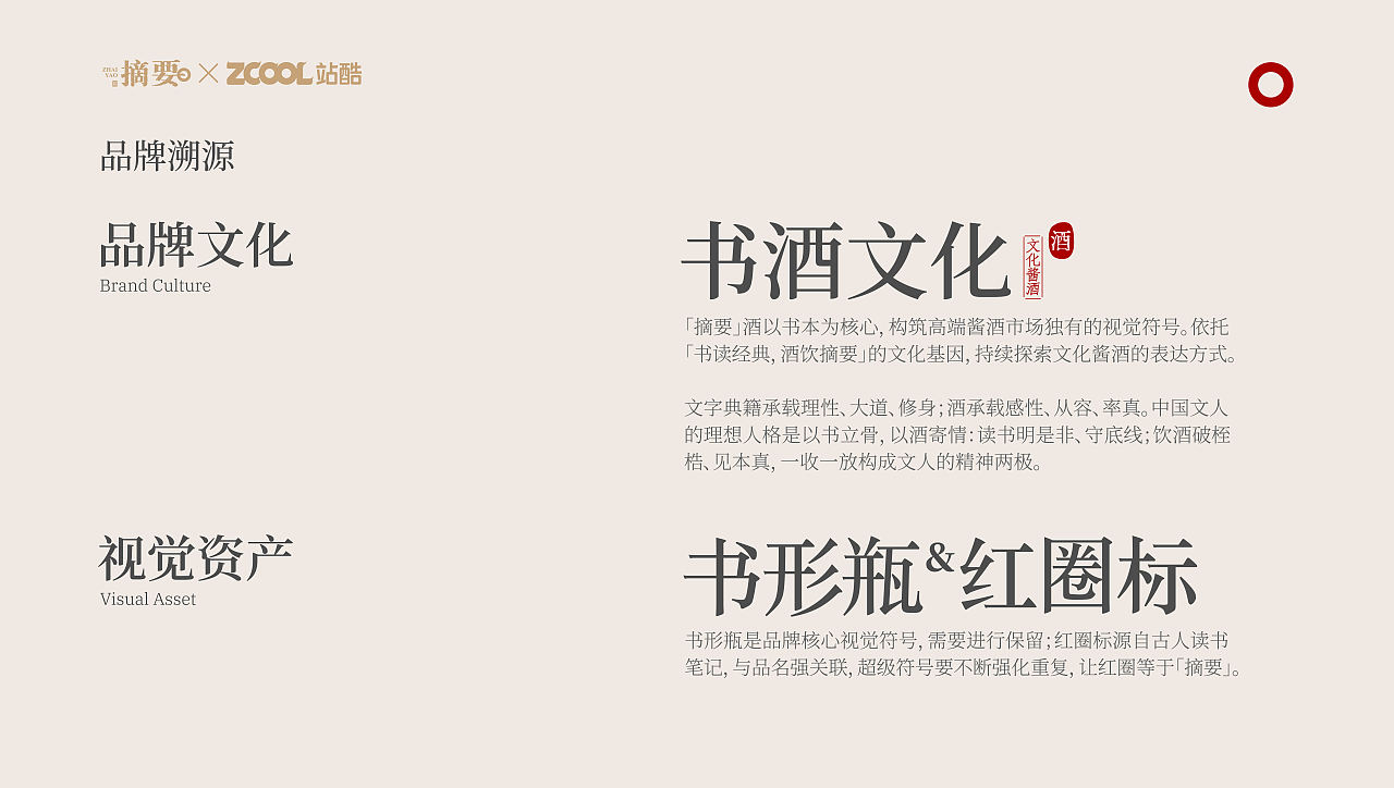 摘要·文士风骨 | 白酒包装设计（图ZNDEwNDcxODYw） - 产品 - 站酷设计师Giovannaliu原创素材 - 站酷ZCOOL