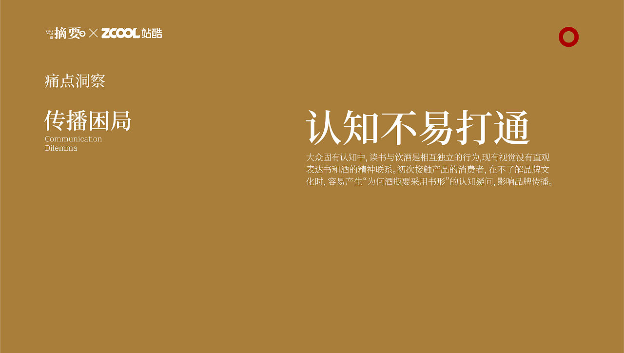 摘要·文士风骨 | 白酒包装设计（图ZNDEwNDcxODY0） - 产品 - 站酷设计师Giovannaliu原创素材 - 站酷ZCOOL