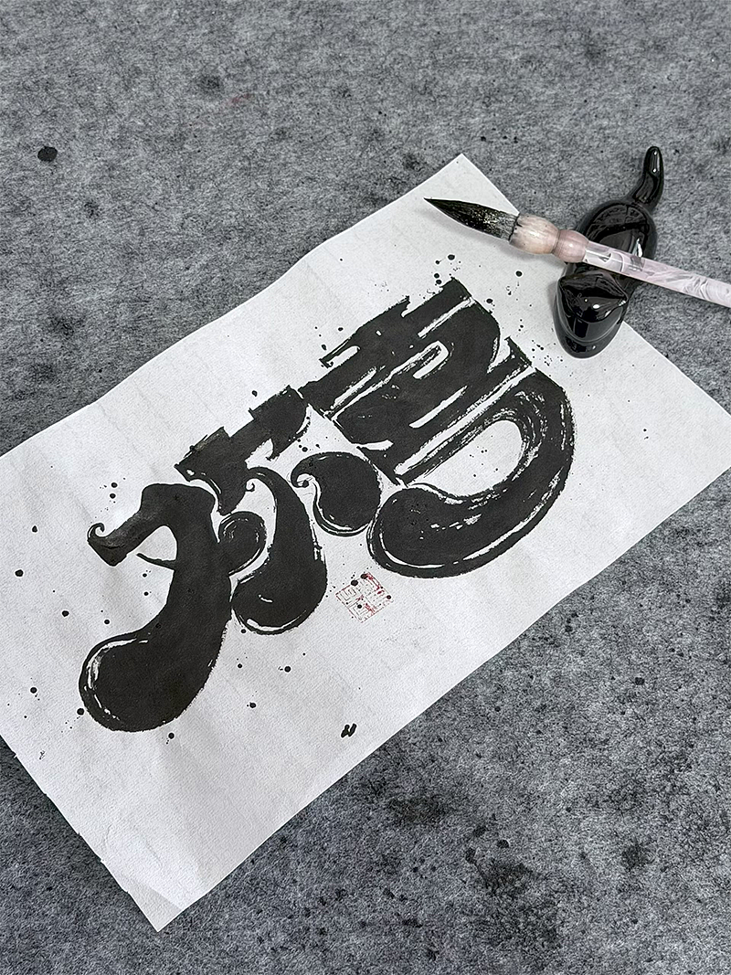 创意手写字体设计（图ZNDEwNDcxNzgw） - 字体/字形 - 站酷设计师妙典手写原创素材 - 站酷ZCOOL