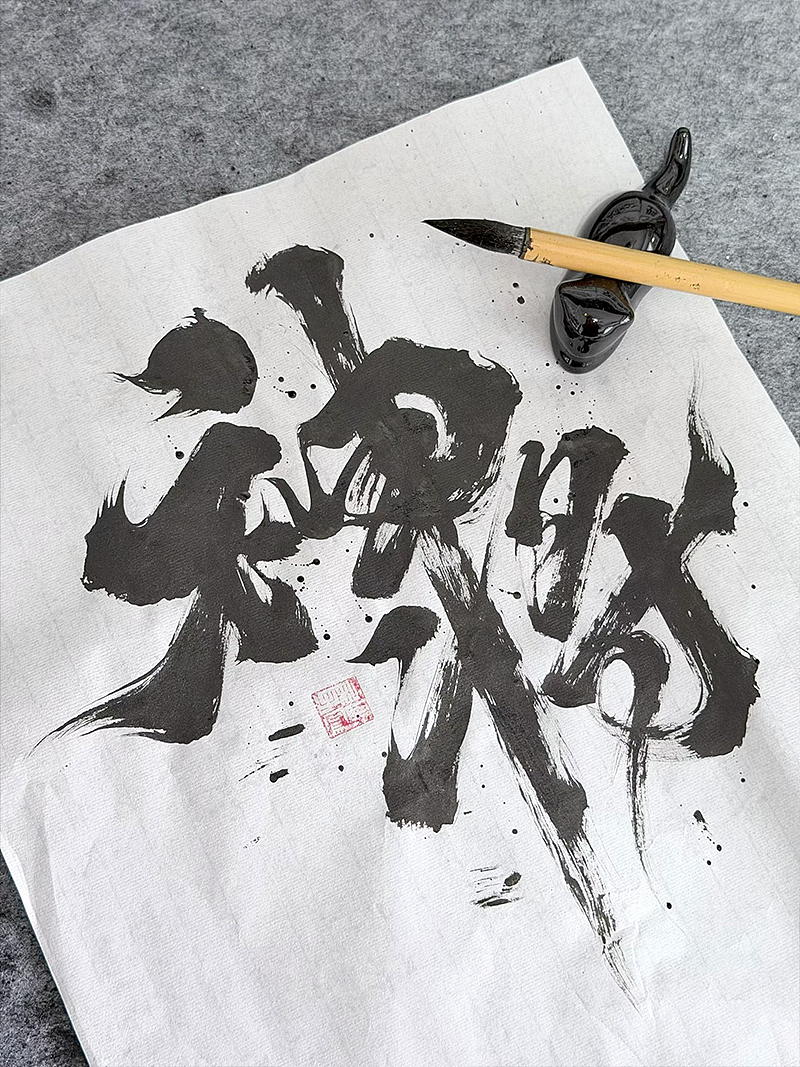 创意手写字体设计（图ZNDEwNDcxODE2） - 字体/字形 - 站酷设计师妙典手写原创素材 - 站酷ZCOOL