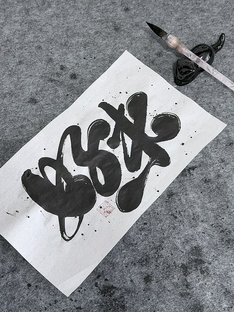 创意手写字体设计（图ZNDEwNDcxODA4） - 字体/字形 - 站酷设计师妙典手写原创素材 - 站酷ZCOOL