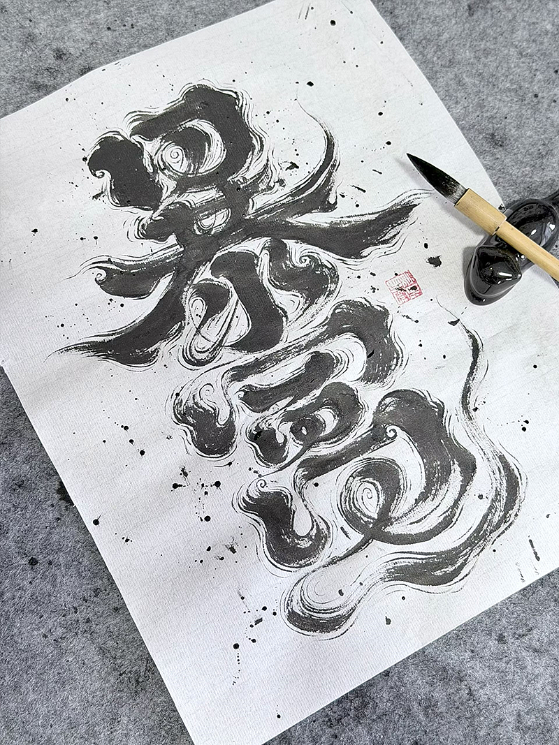创意手写字体设计（图ZNDEwNDcxODMy） - 字体/字形 - 站酷设计师妙典手写原创素材 - 站酷ZCOOL