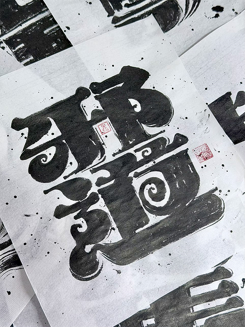 创意手写字体设计（图ZNDEwNDcxNzg0） - 字体/字形 - 站酷设计师妙典手写原创素材 - 站酷ZCOOL