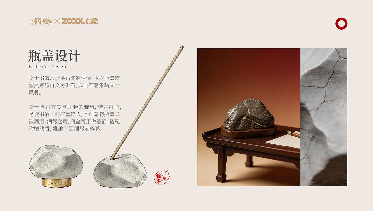 摘要·文士风骨 | 白酒包装设计（图ZNDEwNDcxODg4） - 产品 - 站酷设计师Giovannaliu原创素材 - 站酷ZCOOL