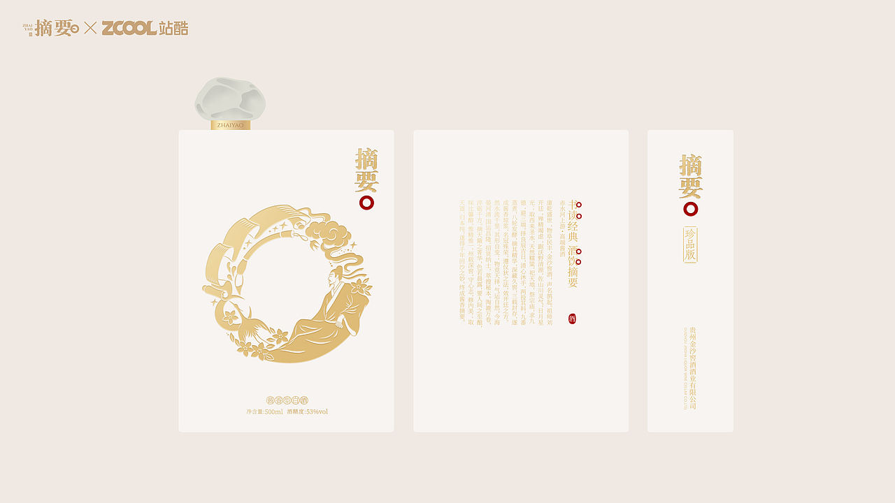 摘要·文士风骨 | 白酒包装设计（图ZNDEwNDcxODky） - 产品 - 站酷设计师Giovannaliu原创素材 - 站酷ZCOOL
