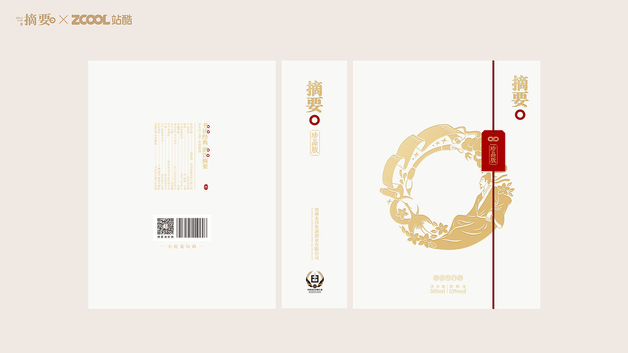摘要·文士风骨 | 白酒包装设计（图ZNDEwNDcxOTAw） - 产品 - 站酷设计师Giovannaliu原创素材 - 站酷ZCOOL