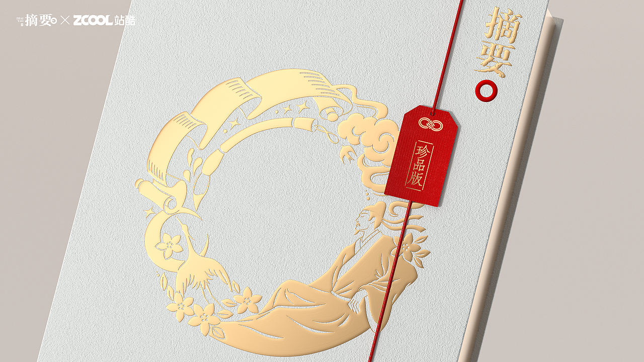 摘要·文士风骨 | 白酒包装设计（图ZNDEwNDcxOTIw） - 产品 - 站酷设计师Giovannaliu原创素材 - 站酷ZCOOL