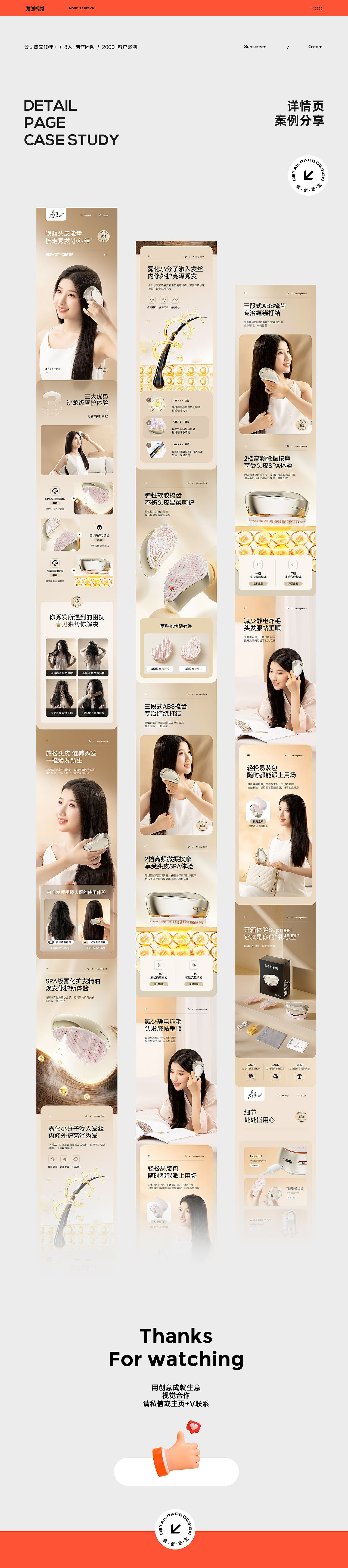 按摩梳 渲染图 个护产品 AI模特+场景图案例｜魔创视觉（图ZNDEwNDcyNDY0） - 电商 - 站酷设计师魔创视觉_Moture原创素材 - 站酷ZCOOL