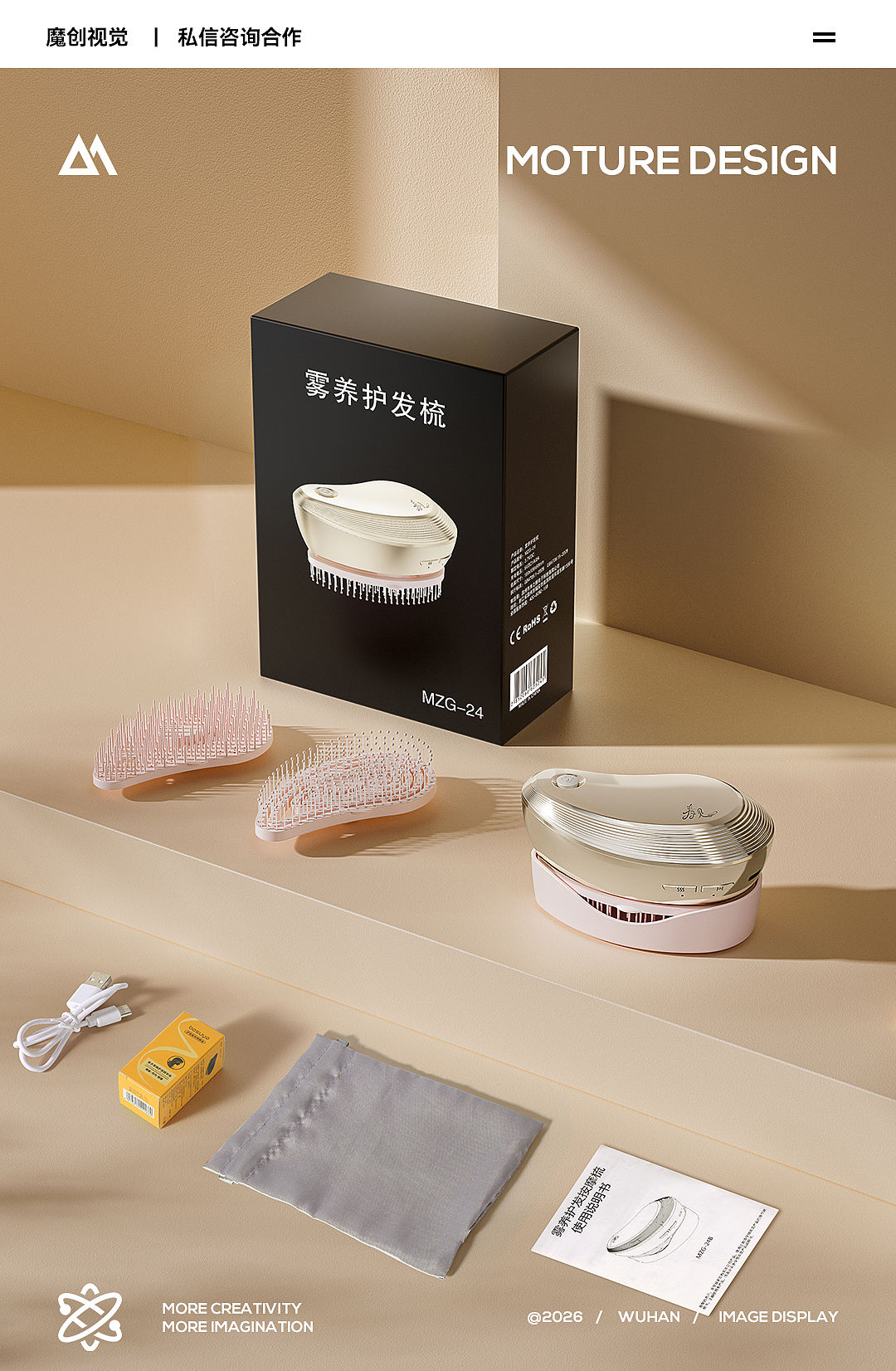按摩梳 渲染图 个护产品 AI模特+场景图案例｜魔创视觉（图ZNDEwNDcyNDQ0） - 电商 - 站酷设计师魔创视觉_Moture原创素材 - 站酷ZCOOL