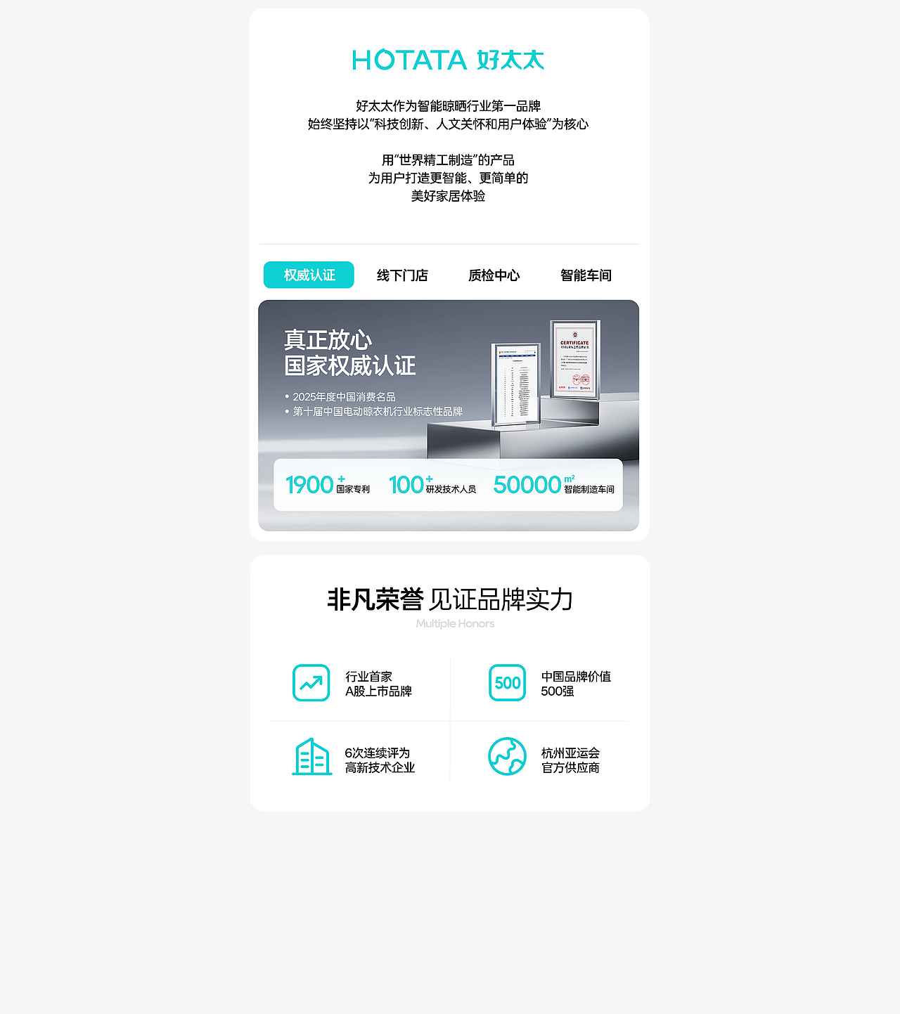好太太品牌视觉全域形象升级全案【潜云品牌】（图ZNDEwNDc0NDQ0） - 电商 - 站酷设计师潜云品牌咨询原创素材 - 站酷ZCOOL