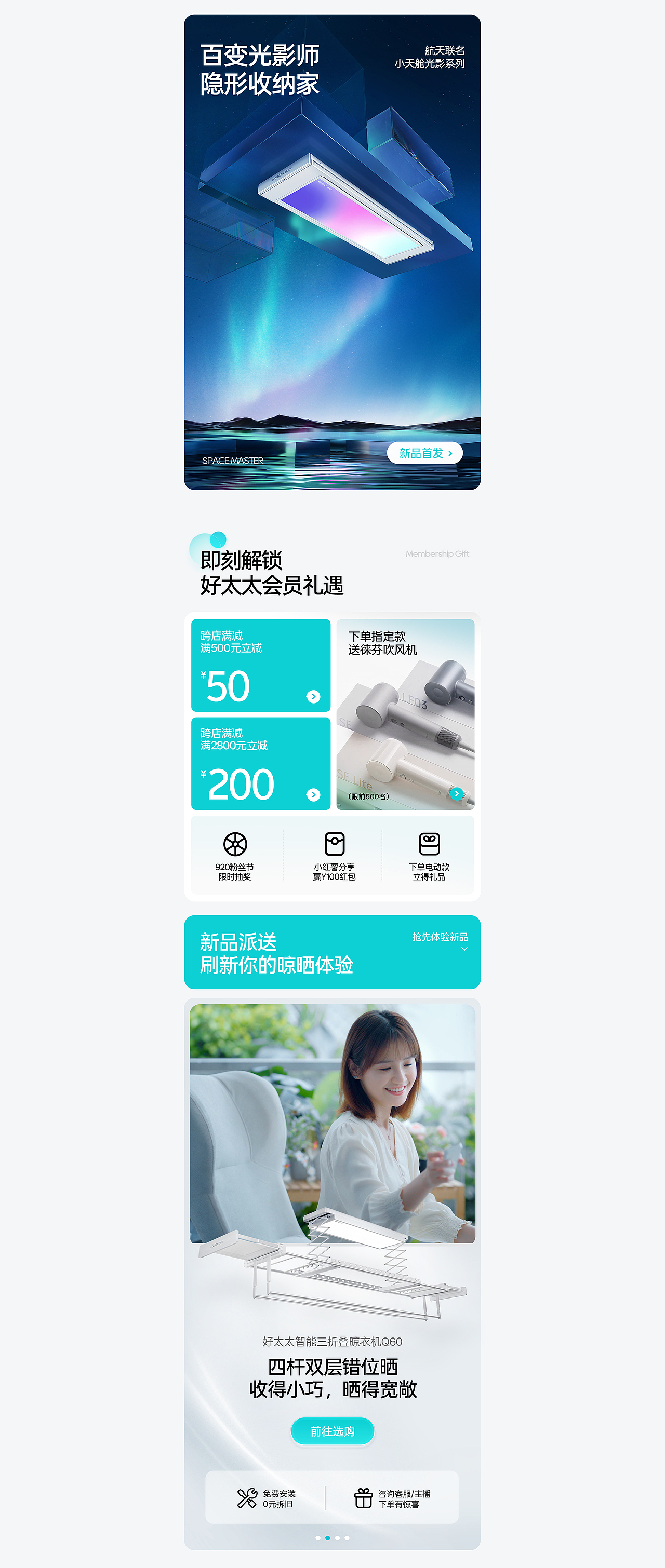 好太太品牌视觉全域形象升级全案【潜云品牌】（图ZNDEwNDc0NDM2） - 电商 - 站酷设计师潜云品牌咨询原创素材 - 站酷ZCOOL