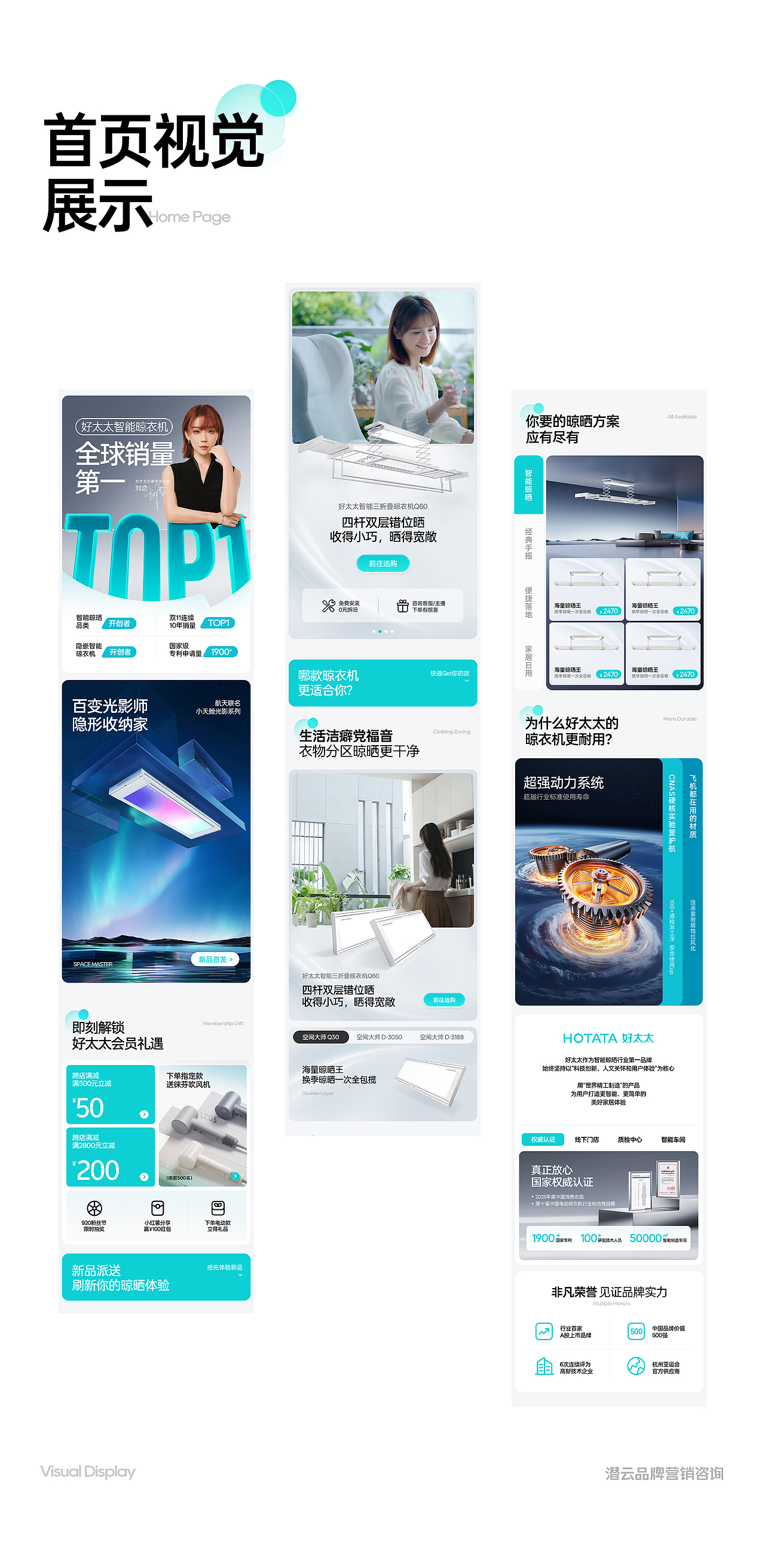 好太太品牌视觉全域形象升级全案【潜云品牌】（图ZNDEwNDc0NDI4） - 电商 - 站酷设计师潜云品牌咨询原创素材 - 站酷ZCOOL
