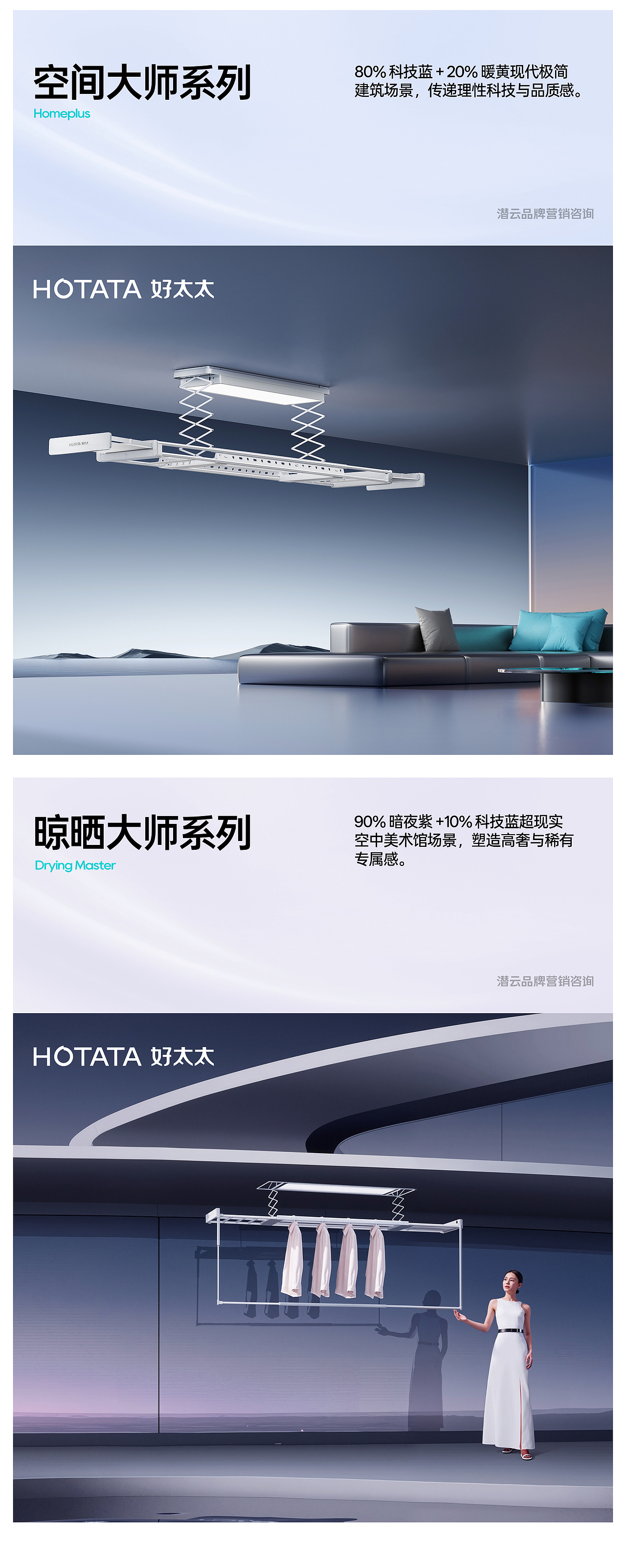 好太太品牌视觉全域形象升级全案【潜云品牌】（图ZNDEwNDc0NDIw） - 电商 - 站酷设计师潜云品牌咨询原创素材 - 站酷ZCOOL