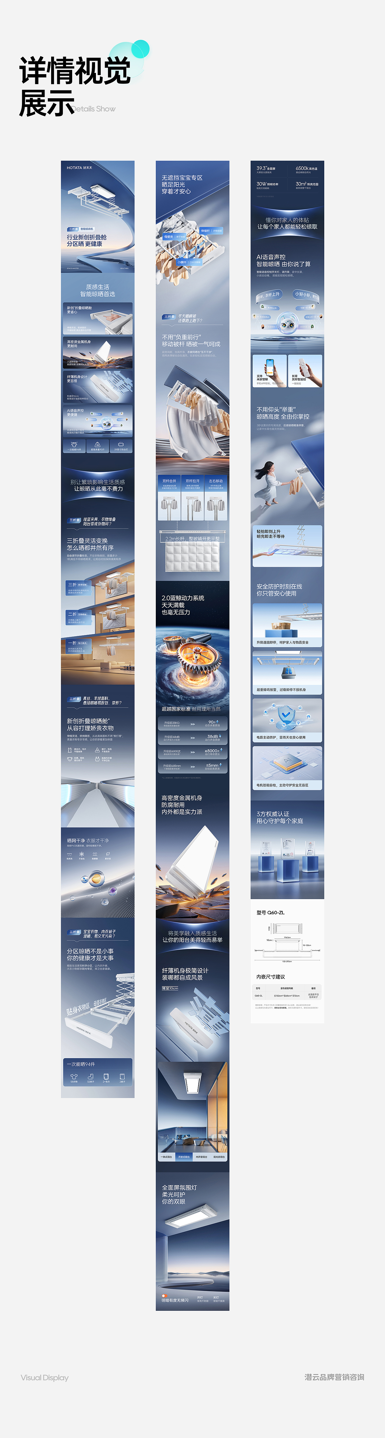 好太太品牌视觉全域形象升级全案【潜云品牌】（图ZNDEwNDc0NDU2） - 电商 - 站酷设计师潜云品牌咨询原创素材 - 站酷ZCOOL