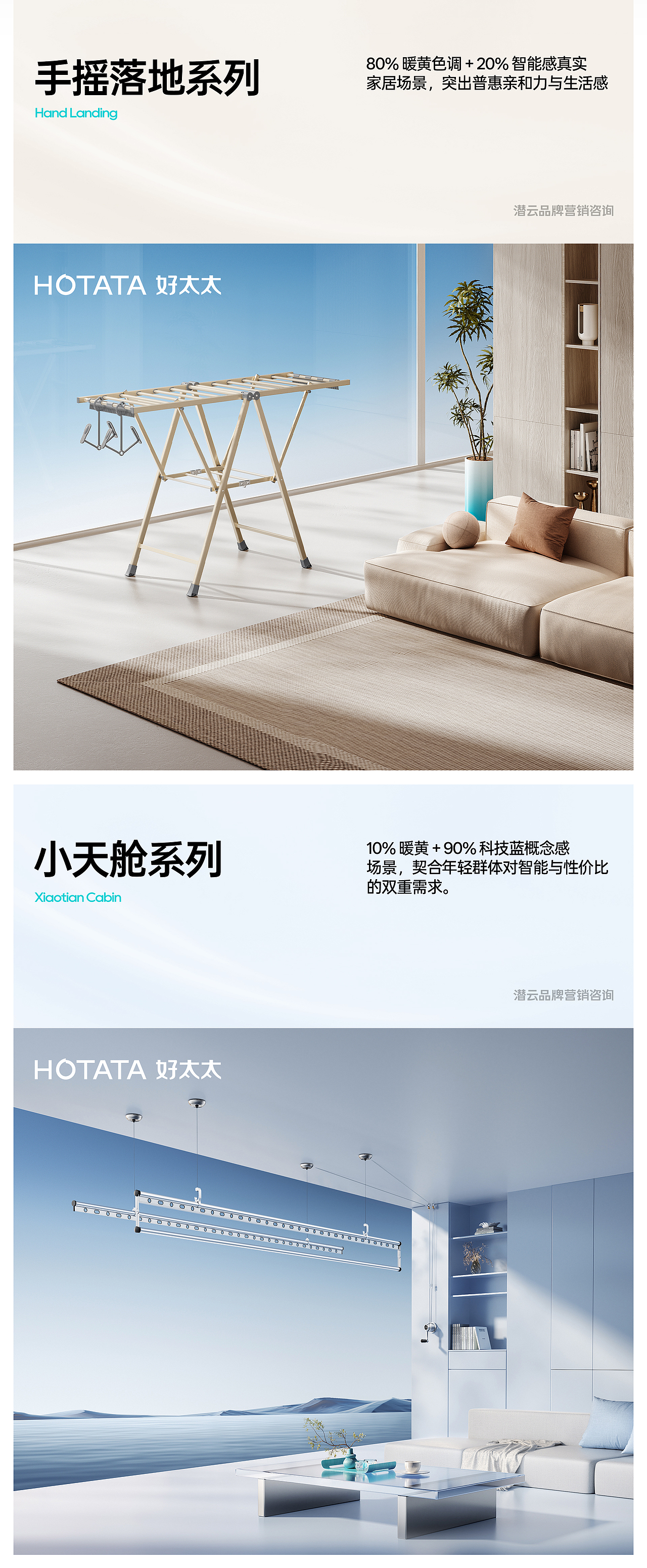 好太太品牌视觉全域形象升级全案【潜云品牌】（图ZNDEwNDc0NTc2） - 电商 - 站酷设计师潜云品牌咨询原创素材 - 站酷ZCOOL