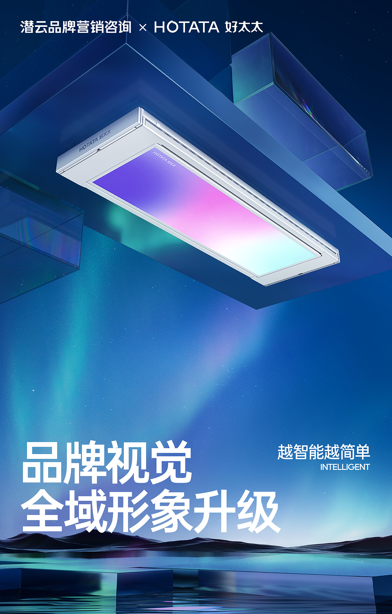 好太太品牌视觉全域形象升级全案【潜云品牌】（图ZNDEwNDc0Mzky） - 电商 - 站酷设计师潜云品牌咨询原创素材 - 站酷ZCOOL