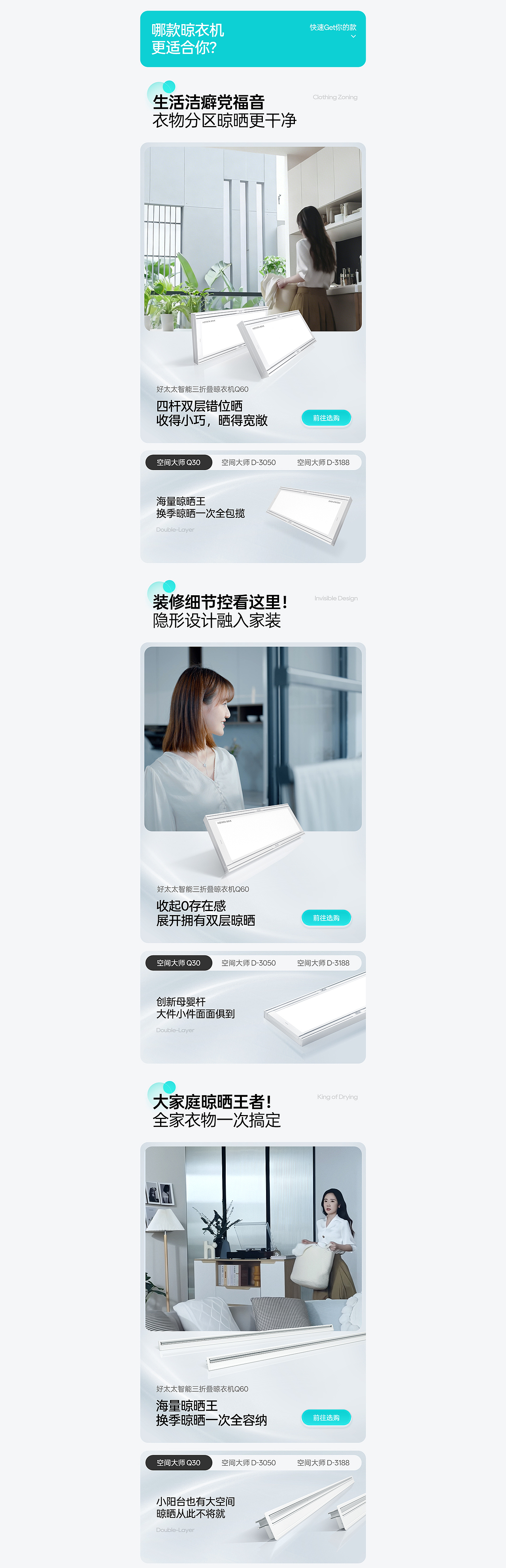 好太太品牌视觉全域形象升级全案【潜云品牌】（图ZNDEwNDc0NDQw） - 电商 - 站酷设计师潜云品牌咨询原创素材 - 站酷ZCOOL