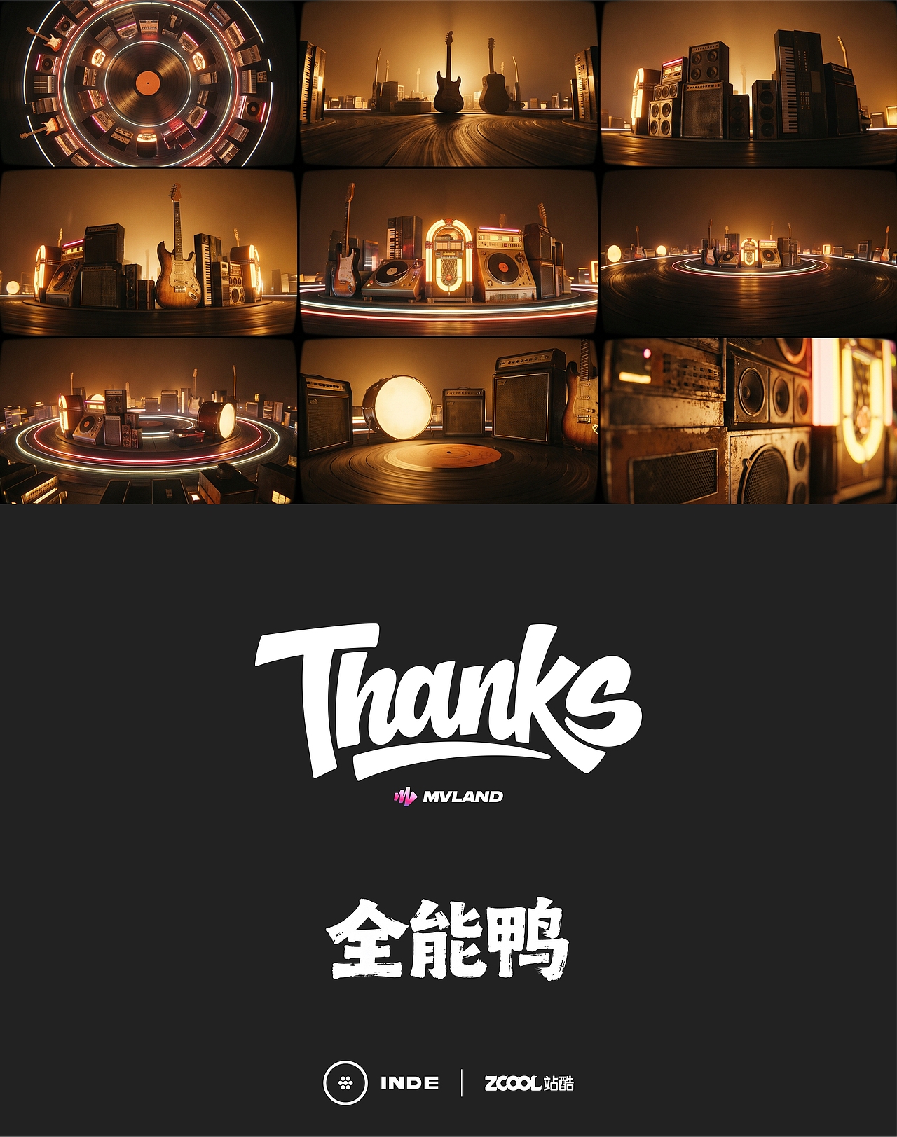 全能鸭#MVLAND嘻哈狂欢派对（图ZNDEwNDc2NDQ4） - AI作品 - 站酷设计师圆末原创素材 - 站酷ZCOOL