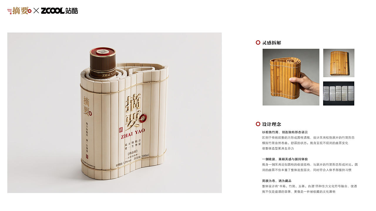 摘要・竹卷序(图ZNDEwNDc4MDIw) - 产品 - 站酷设计师BEaFOOL原创素材 - 站酷ZCOOL