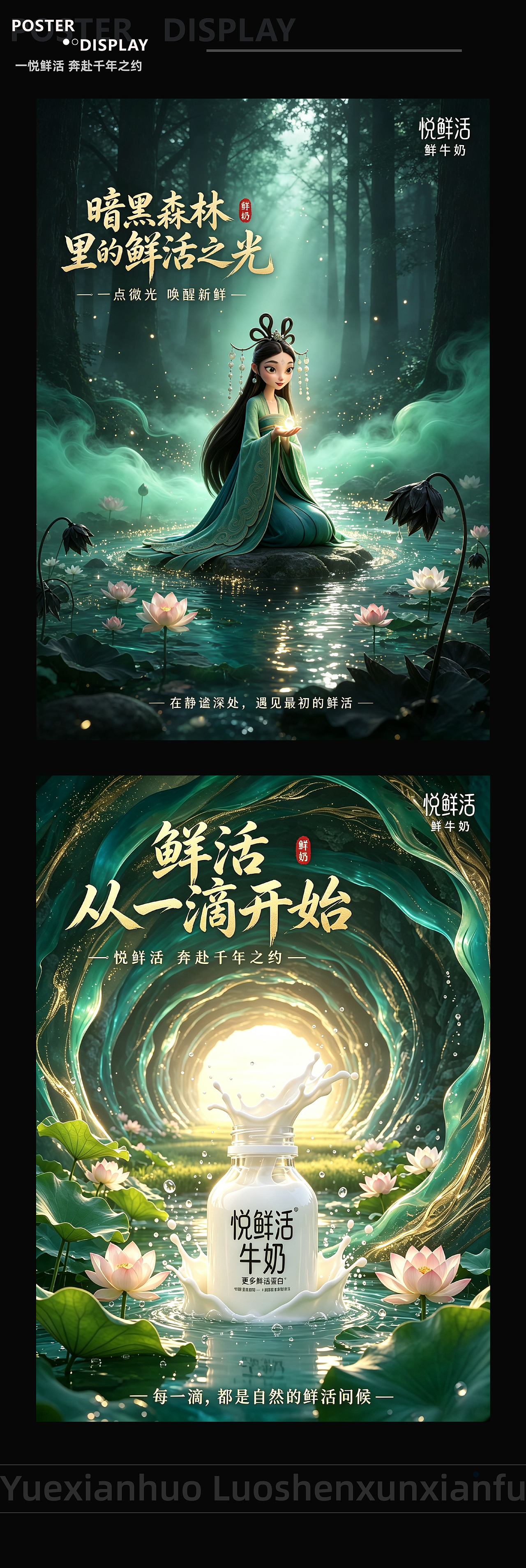 悦鲜活牛奶-漫剧广告TVC丨AIGC新媒体视频丨向量设计（图ZNDEwNDc4NDA4） - AI作品 - 站酷设计师武汉向量设计原创素材 - 站酷ZCOOL