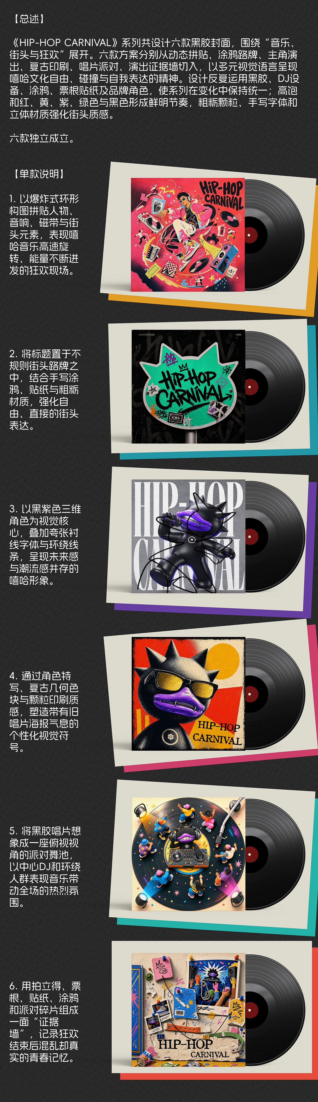 黑胶封面#MVLAND嘻哈狂欢派对（图ZNDEwNDgxNjg4） - 包装 - 站酷设计师酒缸的缸FanTang原创素材 - 站酷ZCOOL