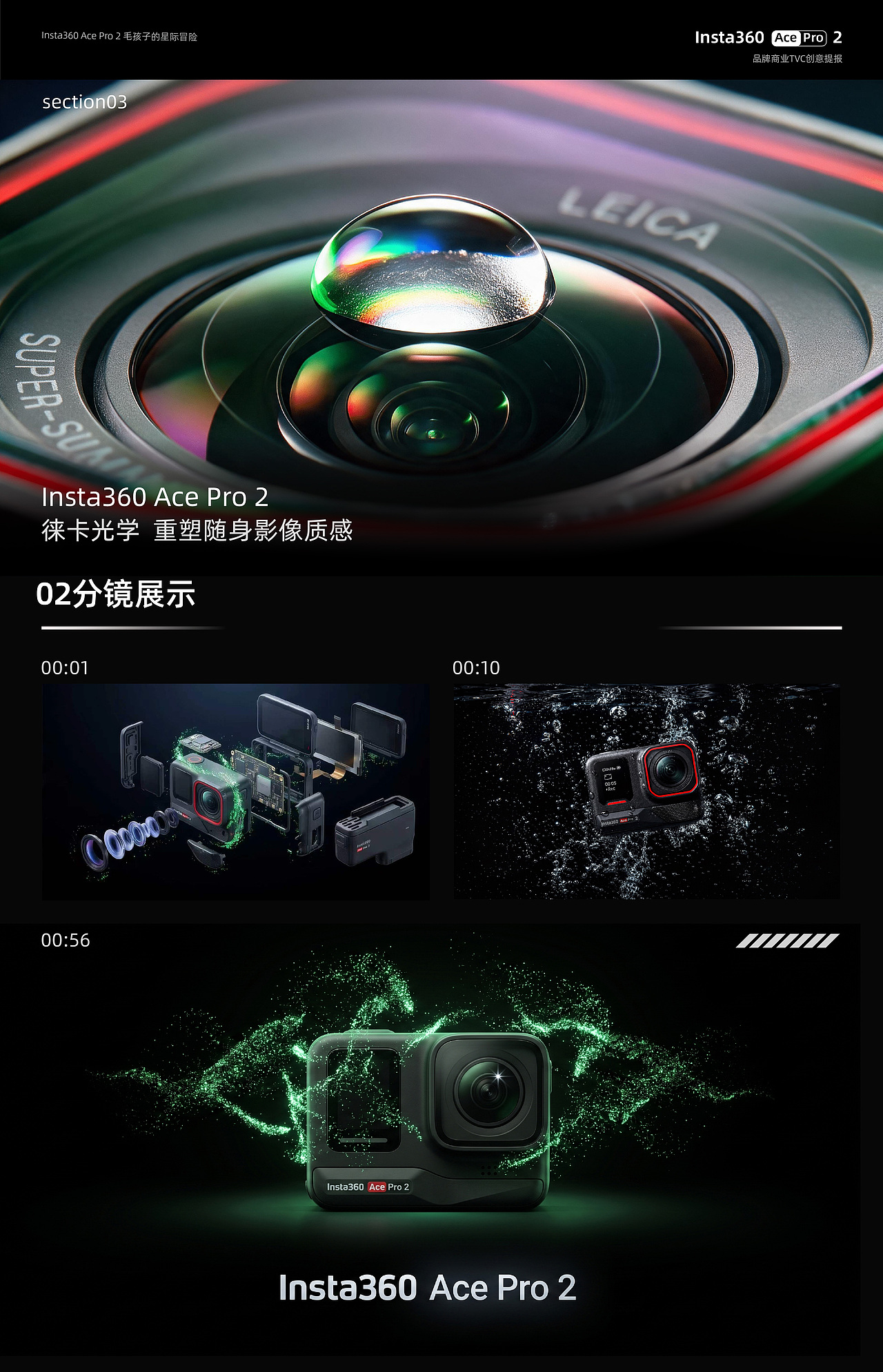 影石-摄像机商业广告TVC丨AIGC新媒体视频丨向量设计（图ZNDEwNDgxMTc2） - AI作品 - 站酷设计师武汉向量设计原创素材 - 站酷ZCOOL