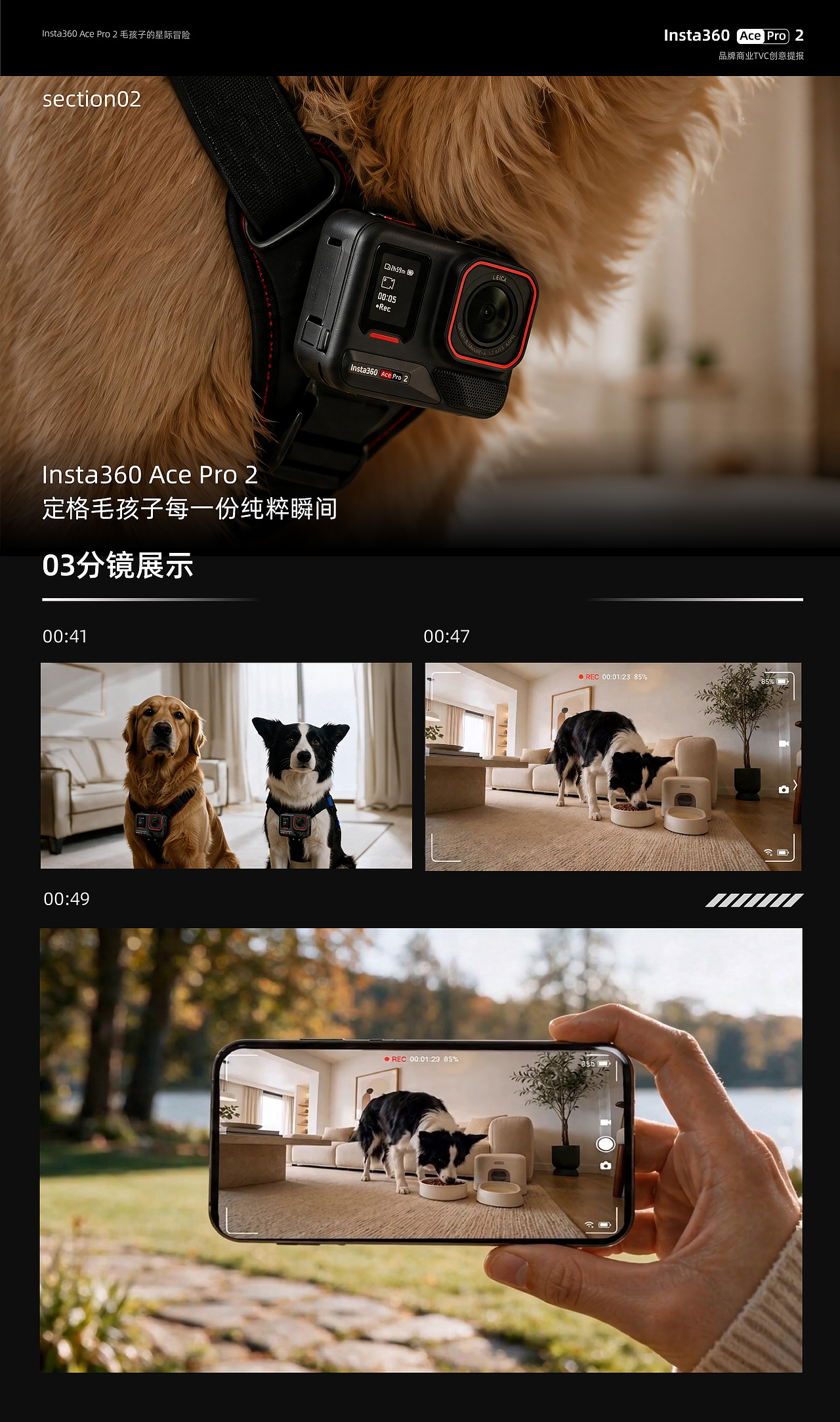 影石-摄像机商业广告TVC丨AIGC新媒体视频丨向量设计（图ZNDEwNDgxMTcy） - AI作品 - 站酷设计师武汉向量设计原创素材 - 站酷ZCOOL