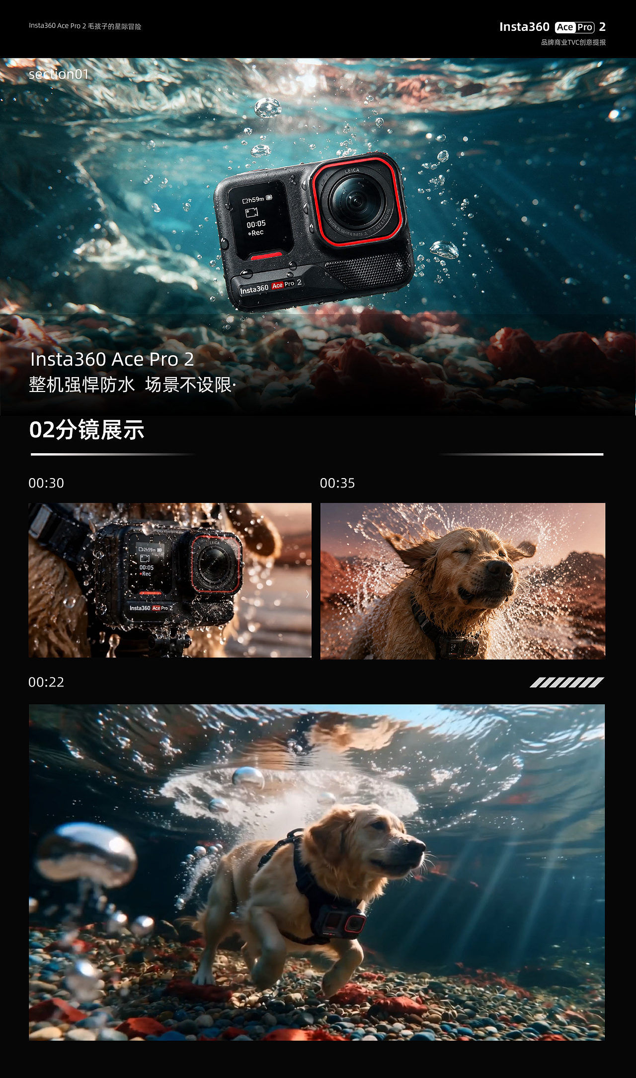 影石-摄像机商业广告TVC丨AIGC新媒体视频丨向量设计（图ZNDEwNDgxMTY4） - AI作品 - 站酷设计师武汉向量设计原创素材 - 站酷ZCOOL
