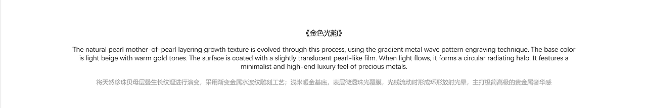 追觅 AURORA 旗舰奢华手机｜ CMF 概念方案（图ZNDEwNDgyMDA0） - 电子产品 - 站酷设计师MagieeWang原创素材 - 站酷ZCOOL