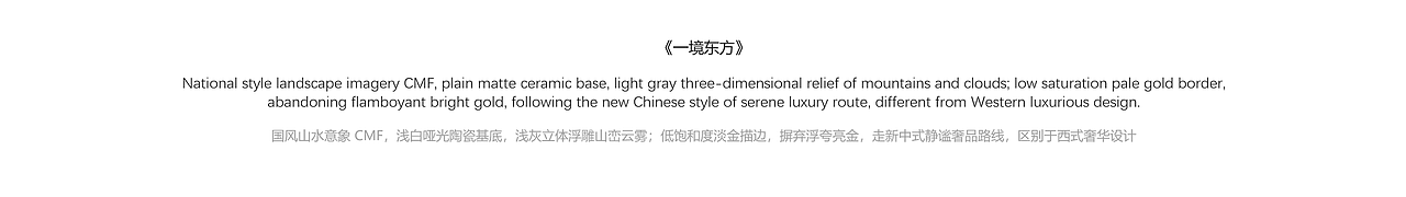 追觅 AURORA 旗舰奢华手机｜ CMF 概念方案（图ZNDEwNDgyMDI0） - 电子产品 - 站酷设计师MagieeWang原创素材 - 站酷ZCOOL
