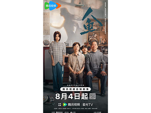 电视剧《人鱼》相依相离海报(个人主页-ZNzM5NjU3MTI=) - 海报 - 站酷设计师双子映画原创素材 - 站酷ZCOOL