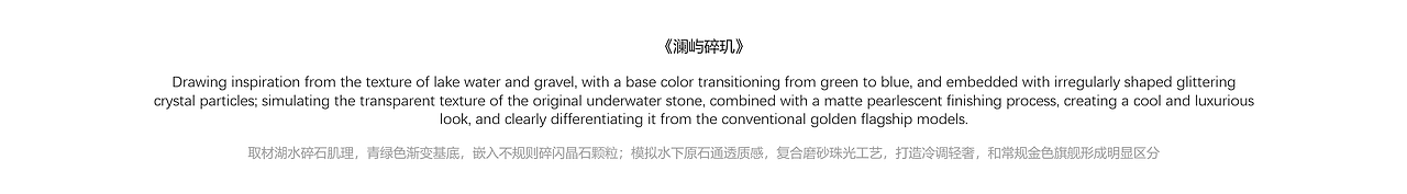 追觅 AURORA 奢华手机｜自然肌理后盖设计探索（图ZNDEwNDgzMDQw） - 电子产品 - 站酷设计师MagieeWang原创素材 - 站酷ZCOOL