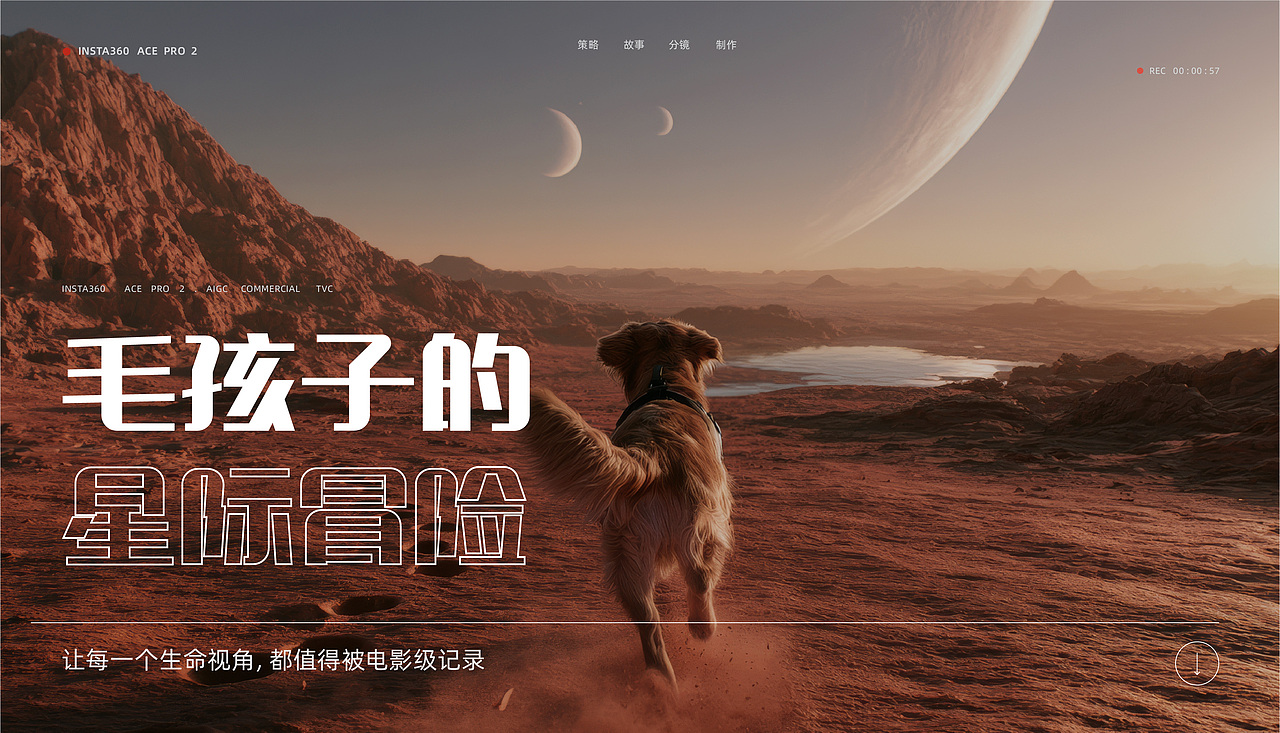 影石-摄像机商业广告TVC丨AIGC新媒体视频丨向量设计（图ZNDEwNDg0NTEy） - AI作品 - 站酷设计师武汉向量设计原创素材 - 站酷ZCOOL