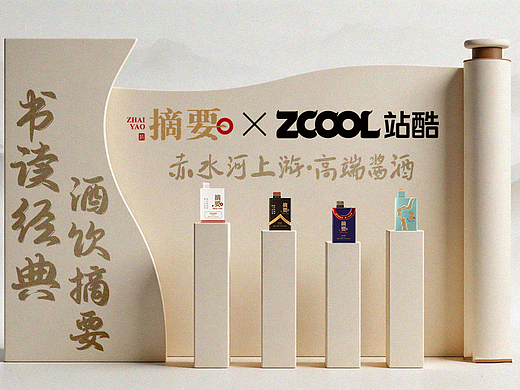 器蕴四雅,酒鉴摘要(个人主页-ZNzM5NjYxNTY=) - 产品 - 站酷设计师小猪品牌设计原创素材 - 站酷ZCOOL