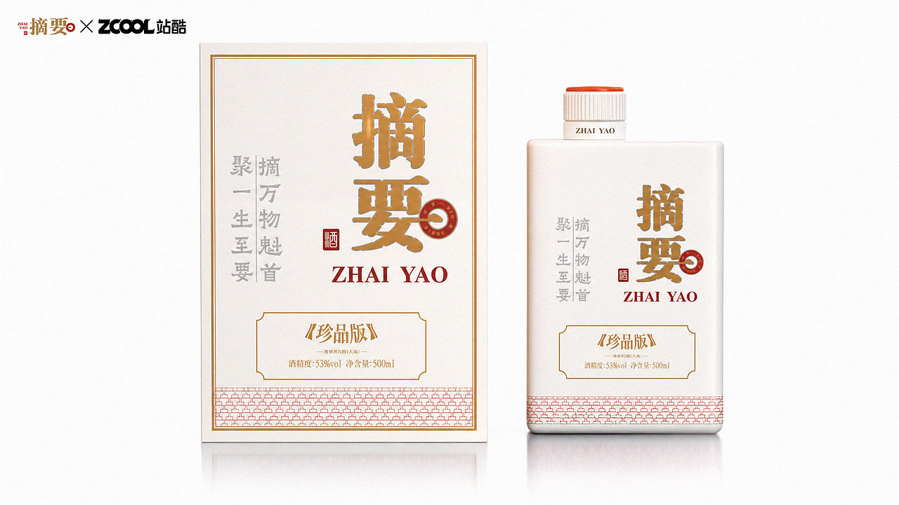 器蕴四雅，酒鉴摘要（图ZNDEwNDg2NDY0） - 产品 - 站酷设计师小猪品牌设计原创素材 - 站酷ZCOOL
