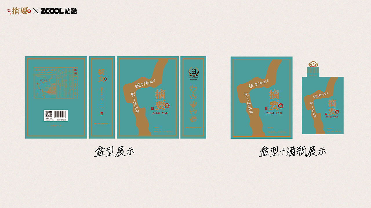 器蕴四雅，酒鉴摘要（图ZNDEwNDg2NDky） - 产品 - 站酷设计师小猪品牌设计原创素材 - 站酷ZCOOL