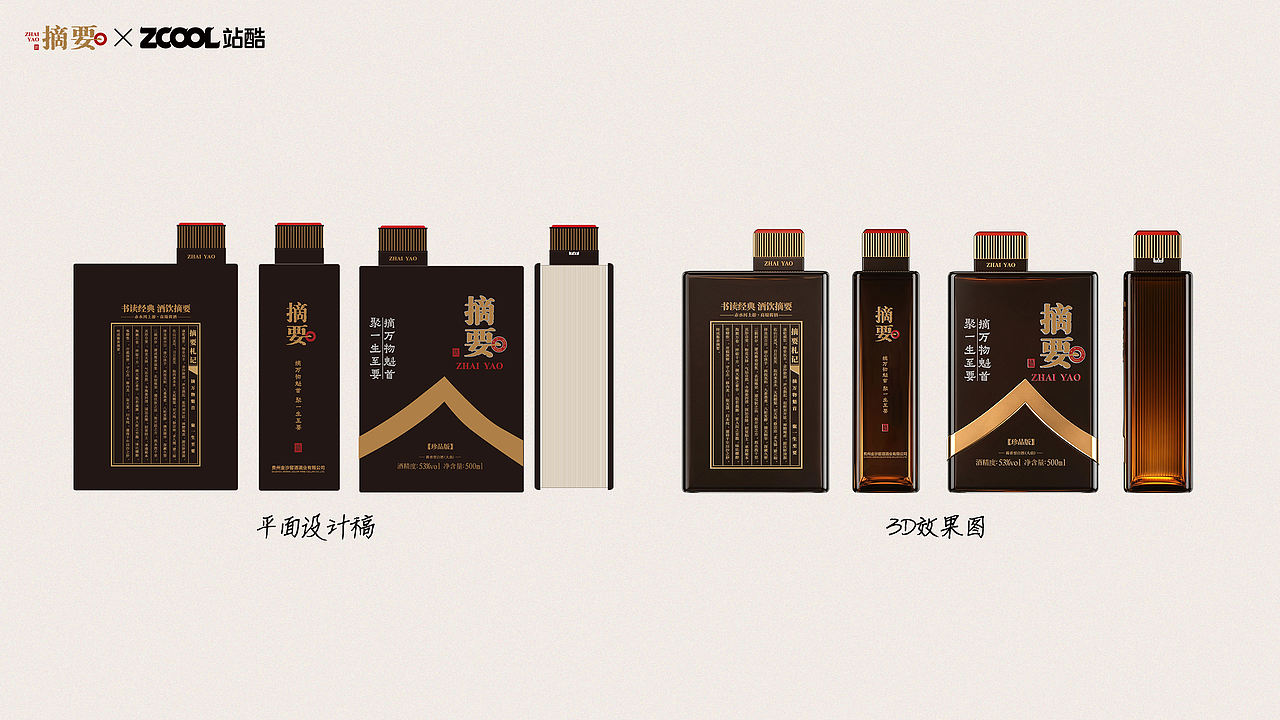 器蕴四雅，酒鉴摘要（图ZNDEwNDg2NTAw） - 产品 - 站酷设计师小猪品牌设计原创素材 - 站酷ZCOOL