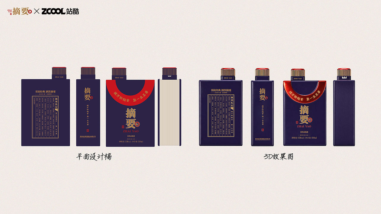 器蕴四雅，酒鉴摘要（图ZNDEwNDg2NTA0） - 产品 - 站酷设计师小猪品牌设计原创素材 - 站酷ZCOOL