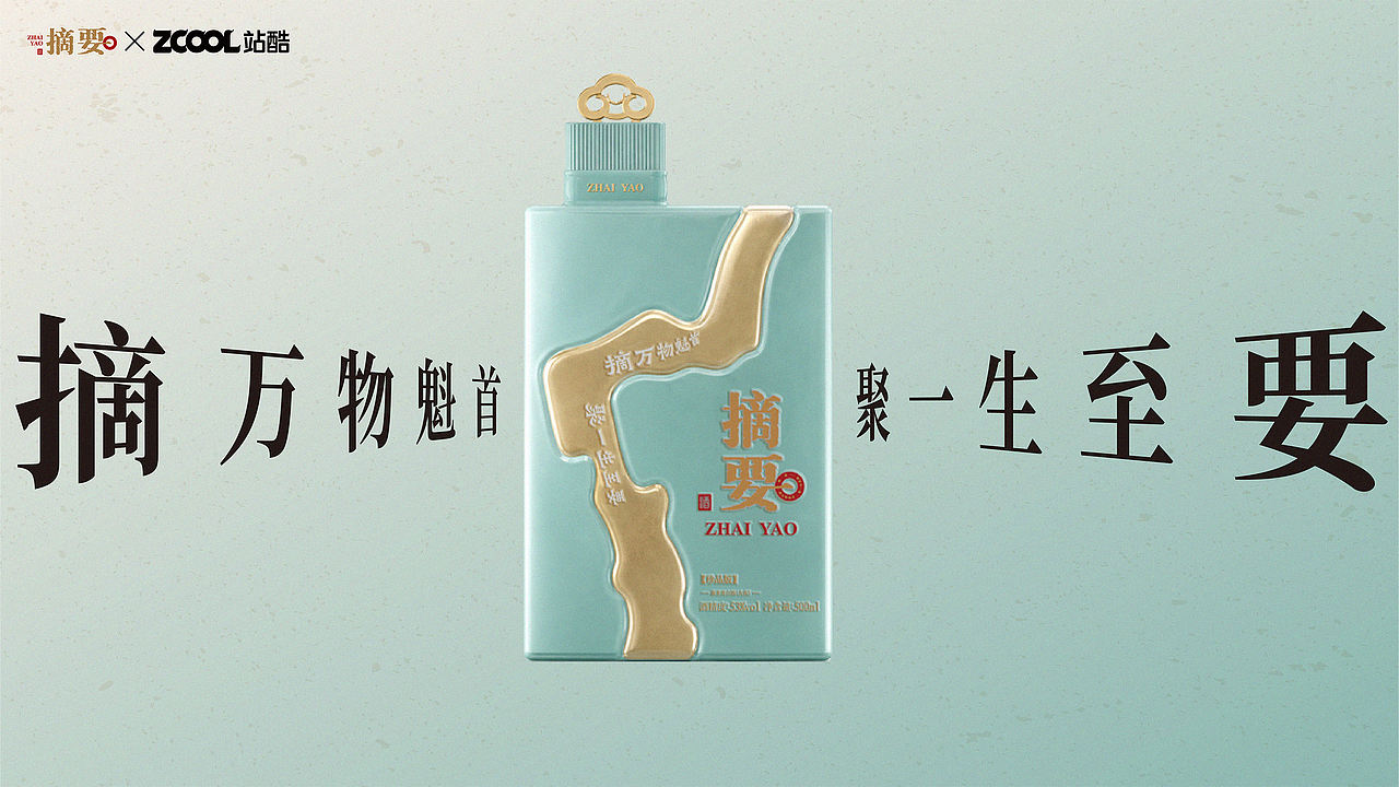 器蕴四雅，酒鉴摘要（图ZNDEwNDg2NTQw） - 产品 - 站酷设计师小猪品牌设计原创素材 - 站酷ZCOOL