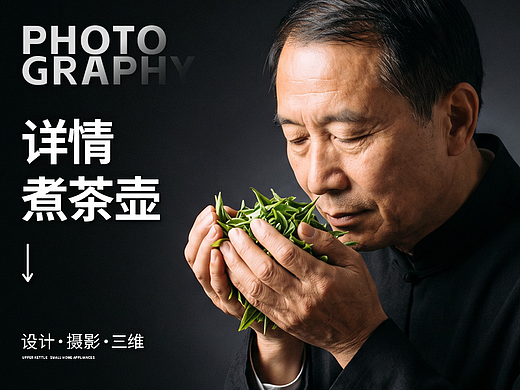 煮茶壶详情*3丨容声 电商