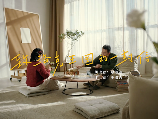 《洛克王国：世界》：一封写给童年的信